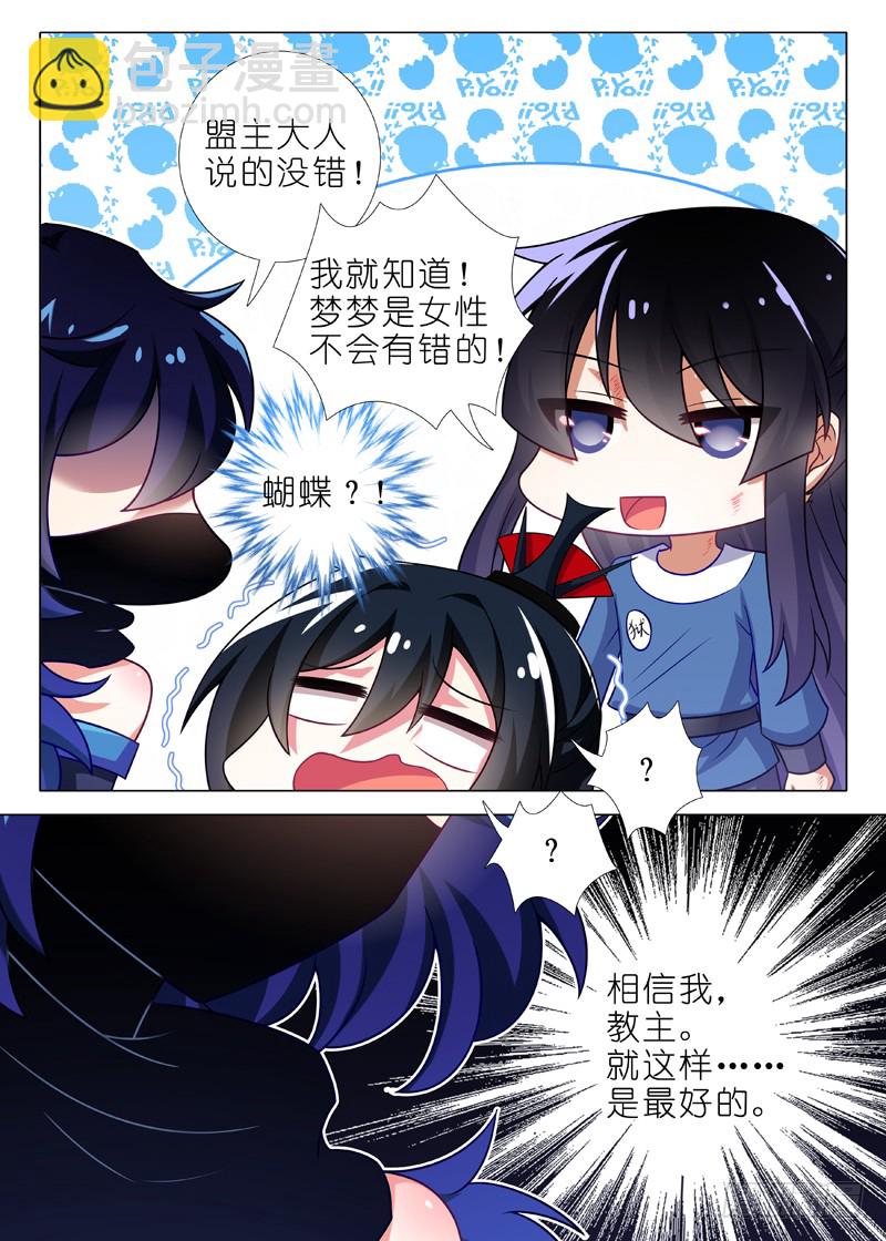 第一百一十九夜-第132话