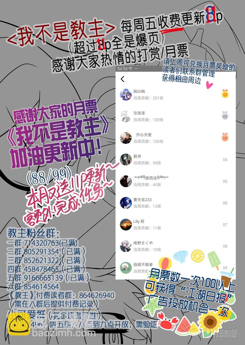 第一百一十九夜-第132话