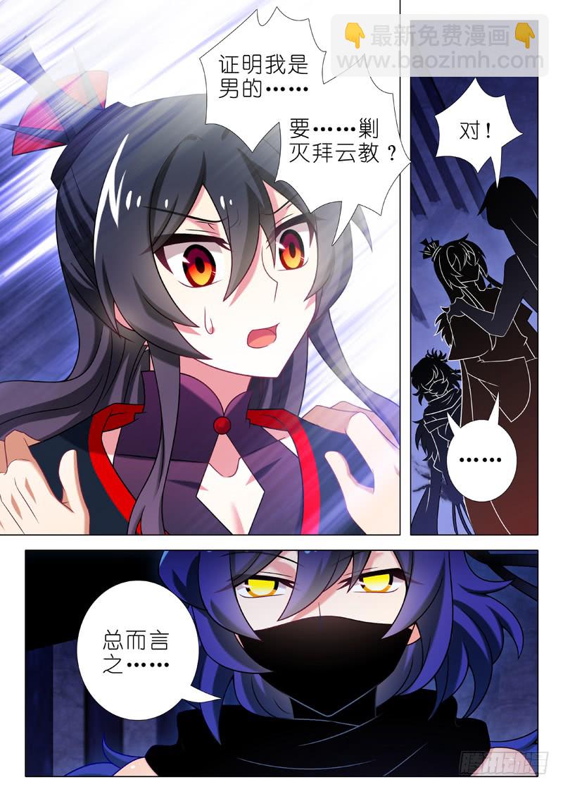 第一百一十九夜-第132话