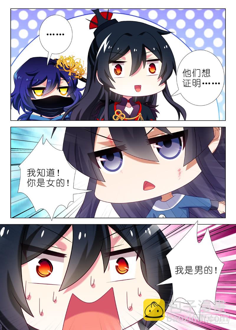 第一百一十九夜-第132话