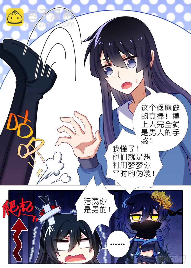 第一百一十九夜-第132话