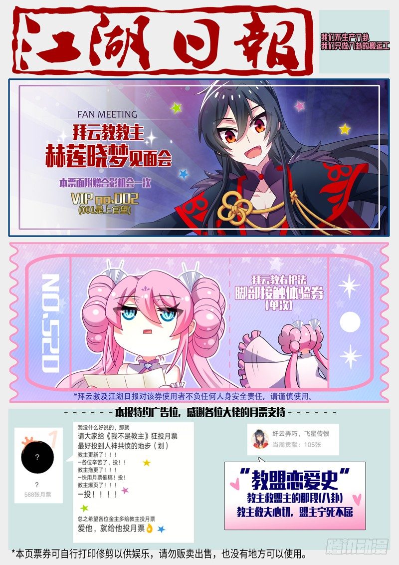 听说有人想日报了？-第140话