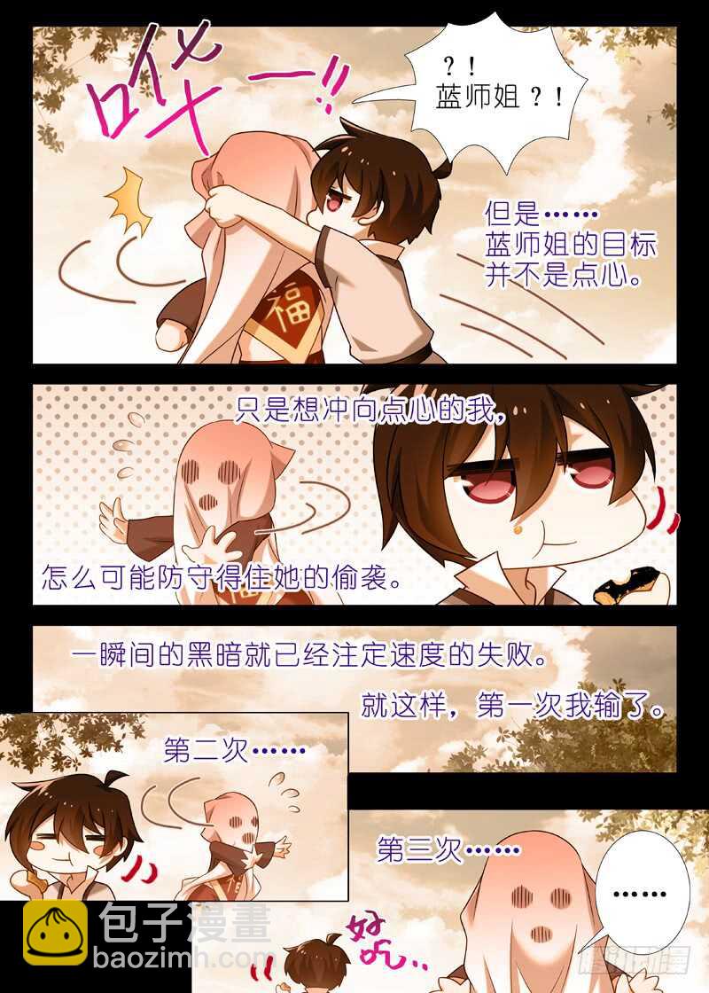 第一百二十三夜-第142话