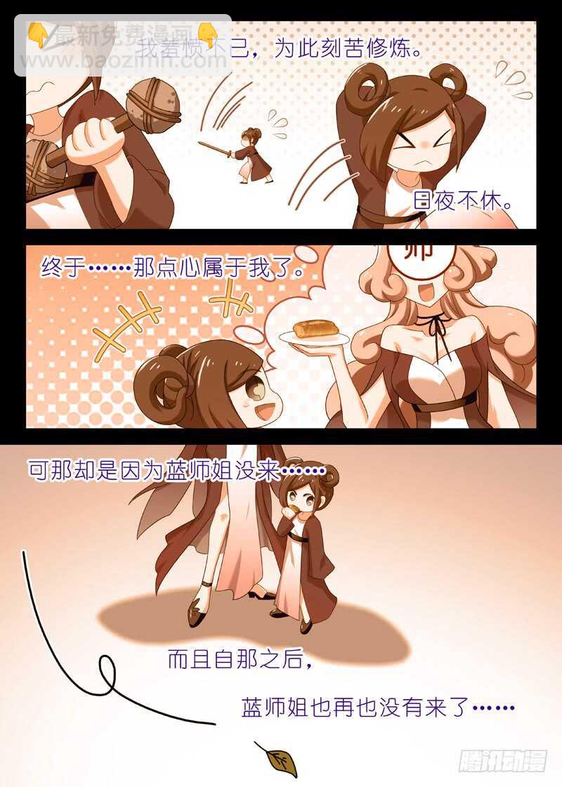 第一百二十三夜-第142话