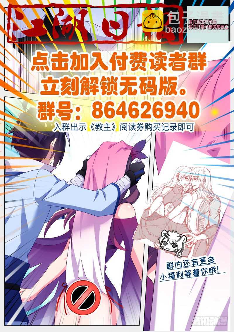 第一百二十三夜-第142话