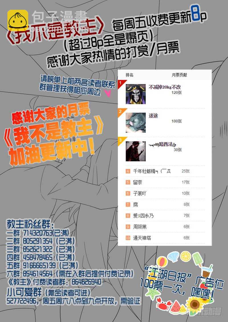 第一百二十三夜-第142话