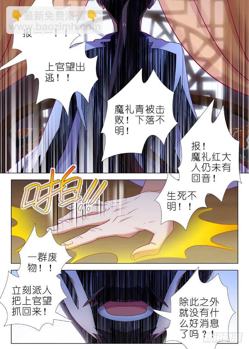 第一百二十三夜-第142话