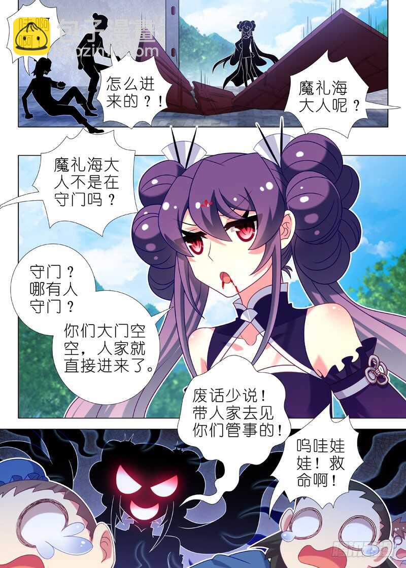 第一百二十三夜-第142话