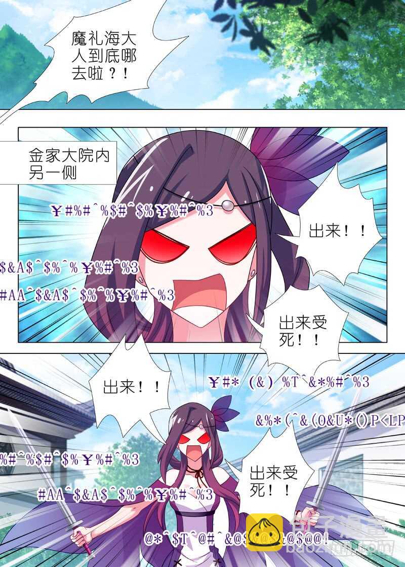 第一百二十三夜-第142话