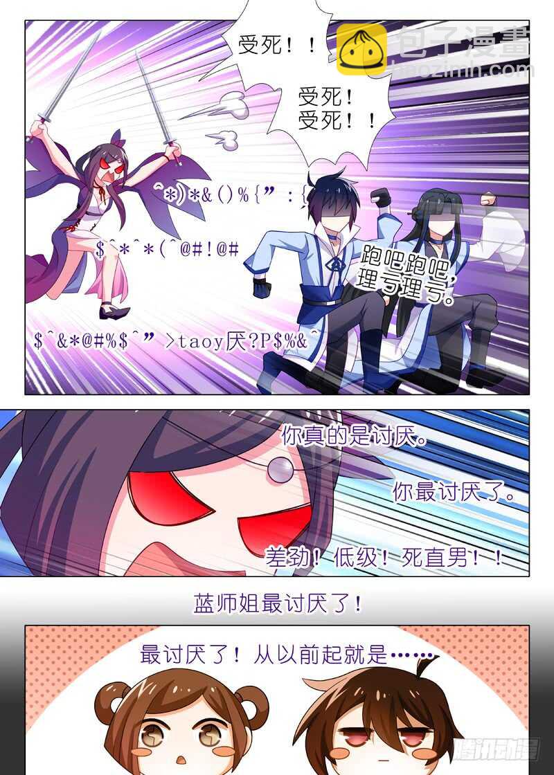 第一百二十三夜-第142话