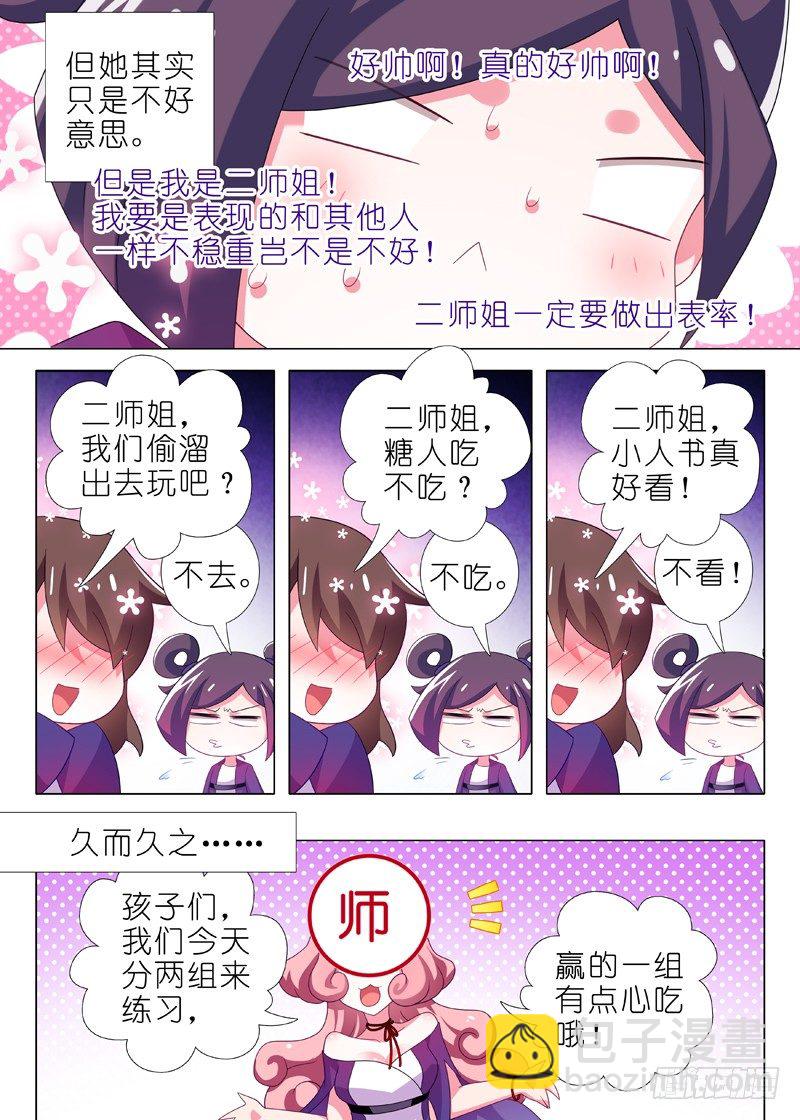 福利番外-阿蓝（上）-第144话