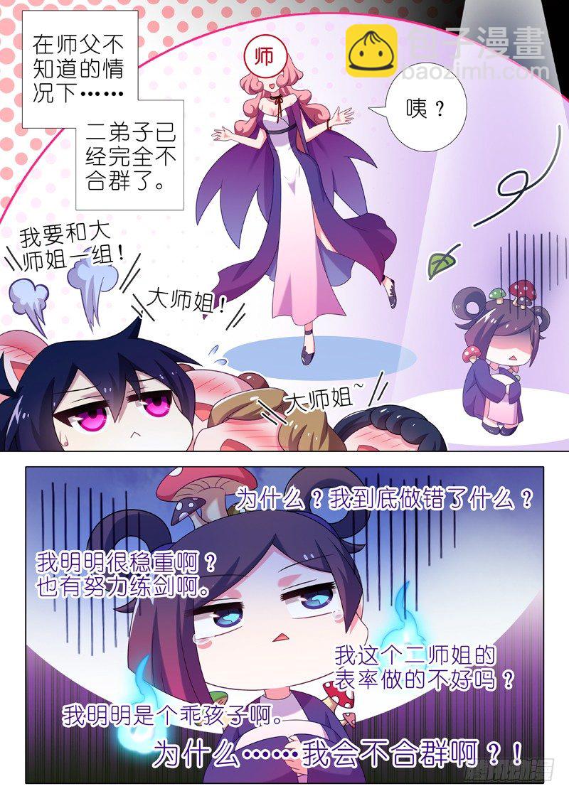 福利番外-阿蓝（上）-第144话