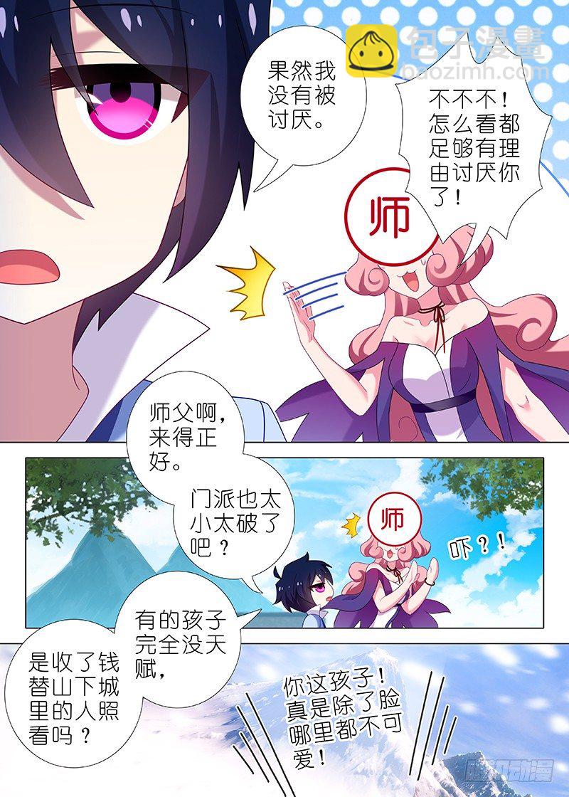 福利番外-阿蓝（下）-第146话