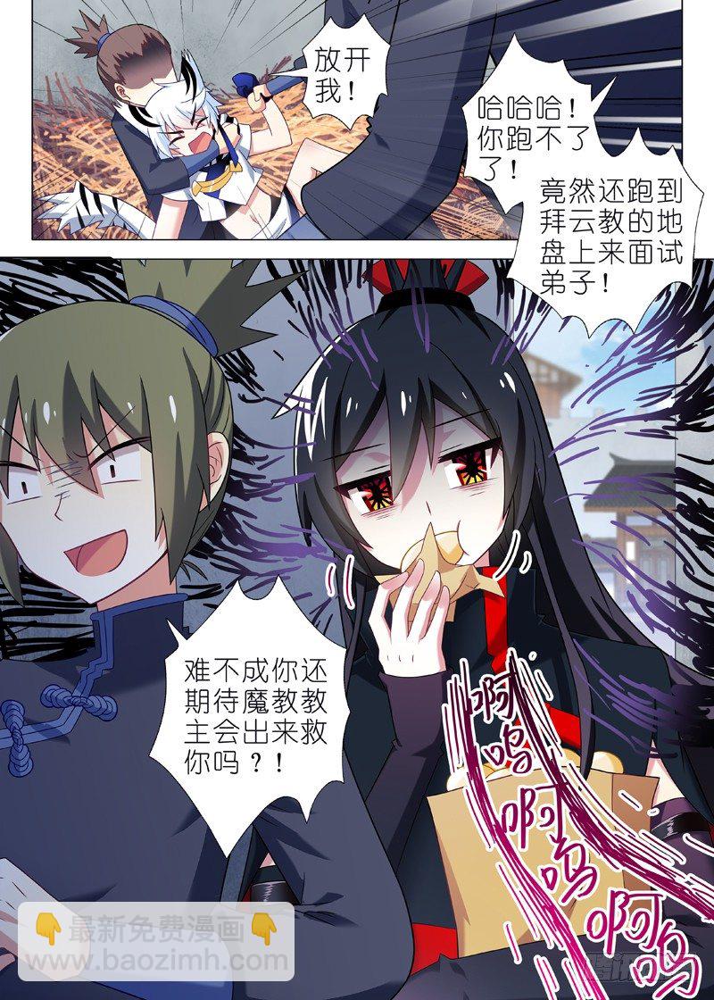 第十五夜-第16话