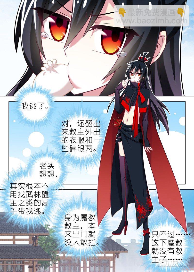 第十五夜-第16话