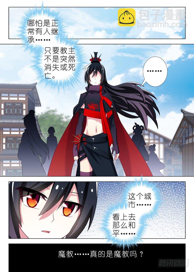 第十五夜-第16话