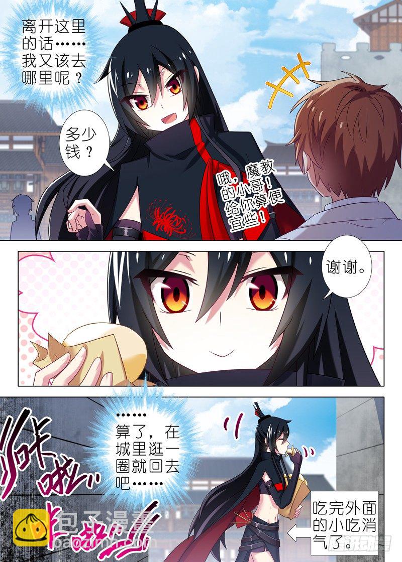 第十五夜-第16话