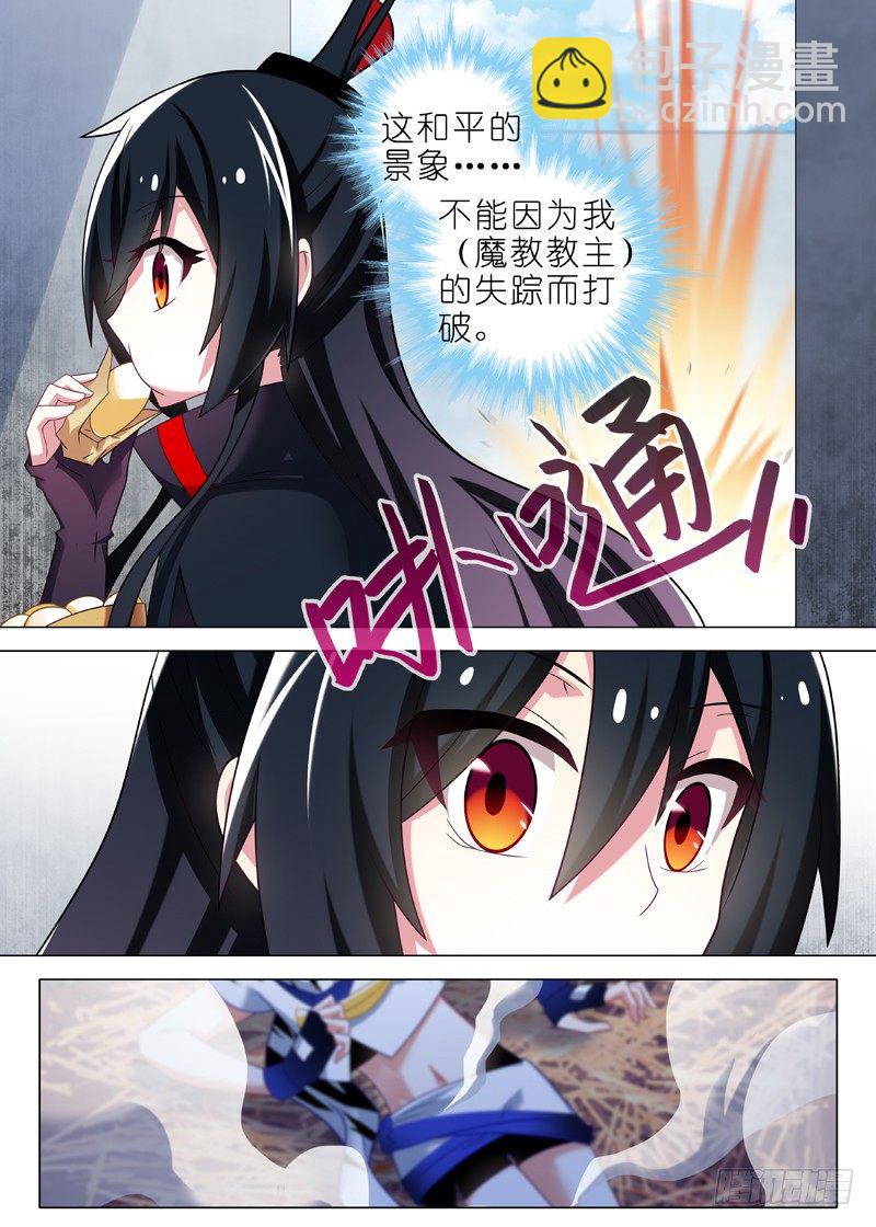 第十五夜-第16话