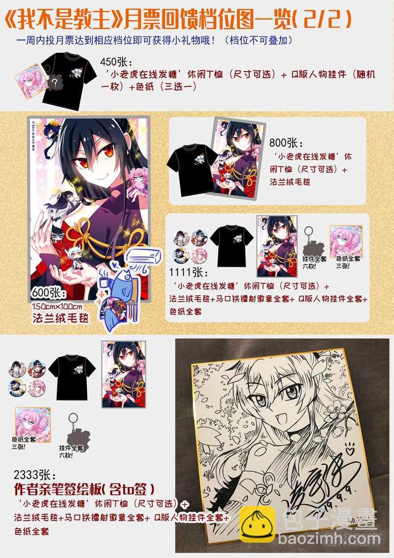 第一百二十六夜-第148话