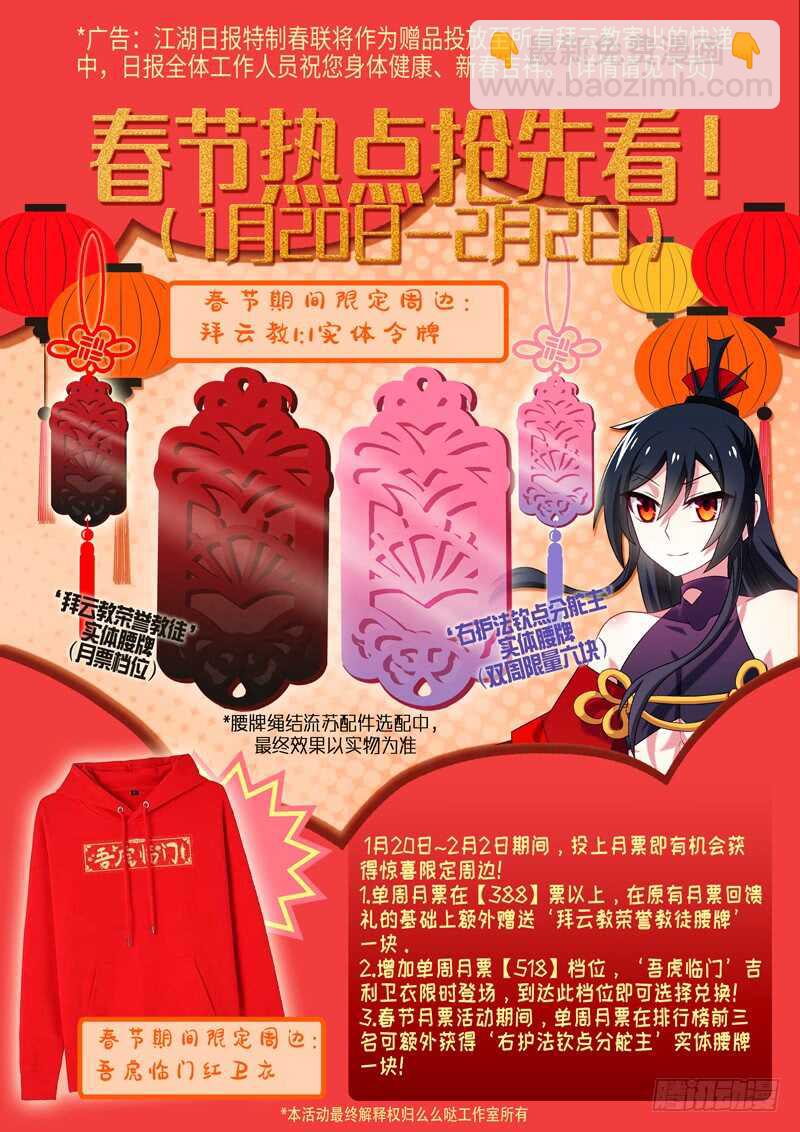 第一百二十六夜-第148话