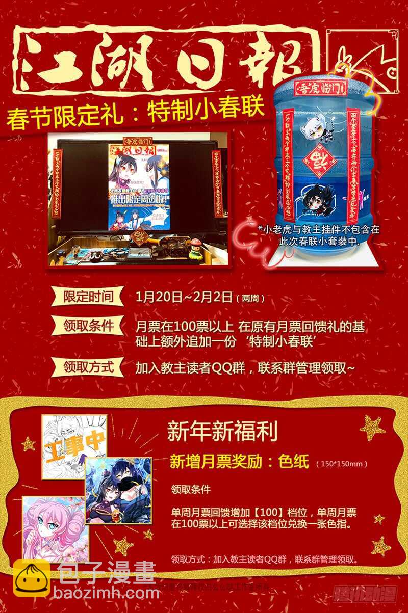 第一百二十六夜-第148话