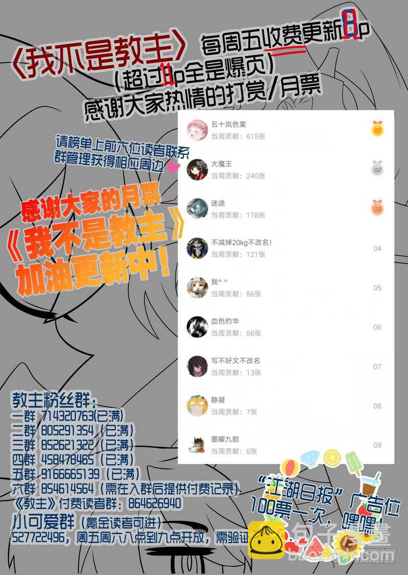 第一百二十八夜-第150话