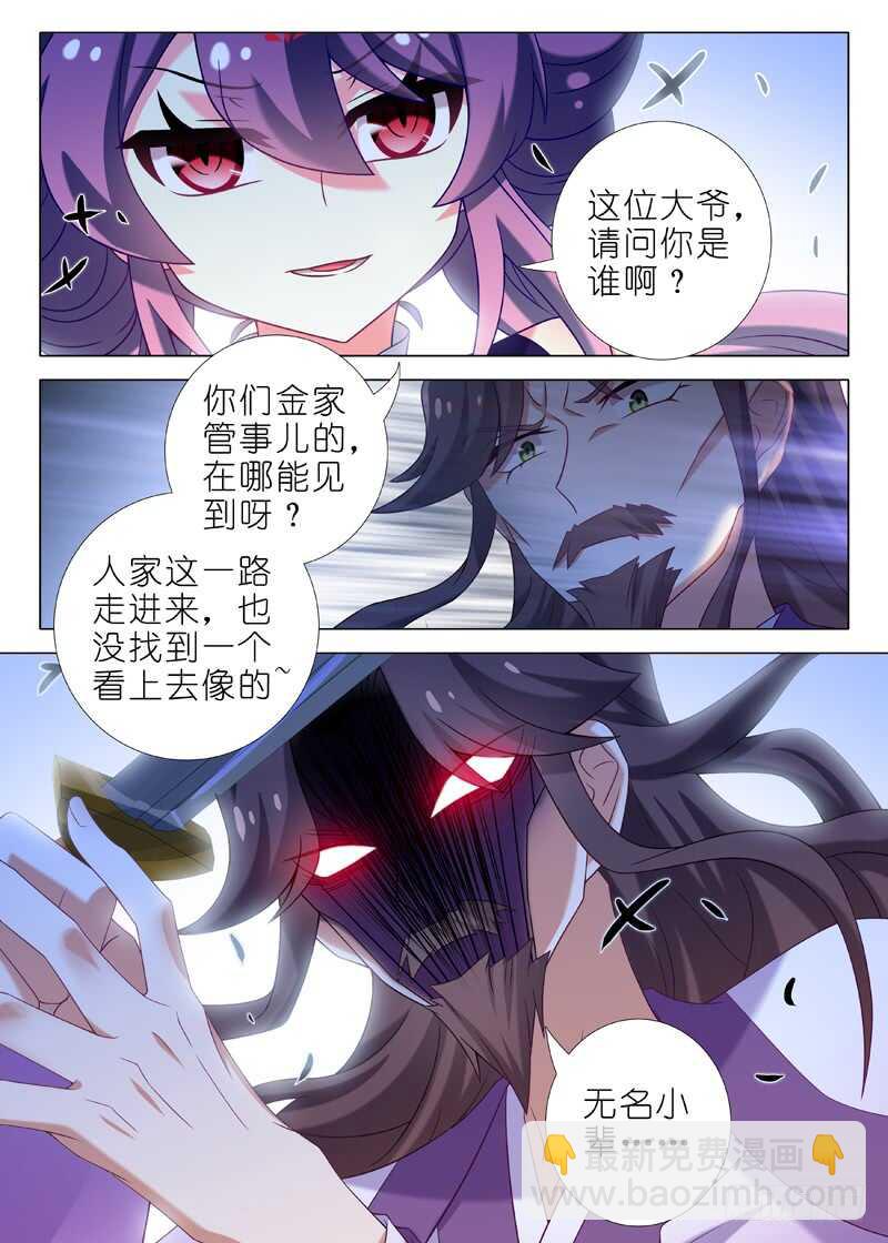 第一百三十夜-第152话