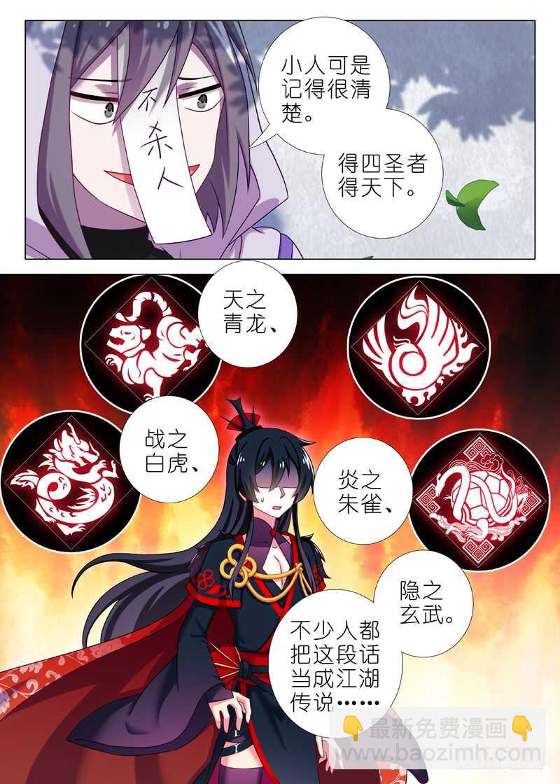 第一百三十夜-第152话