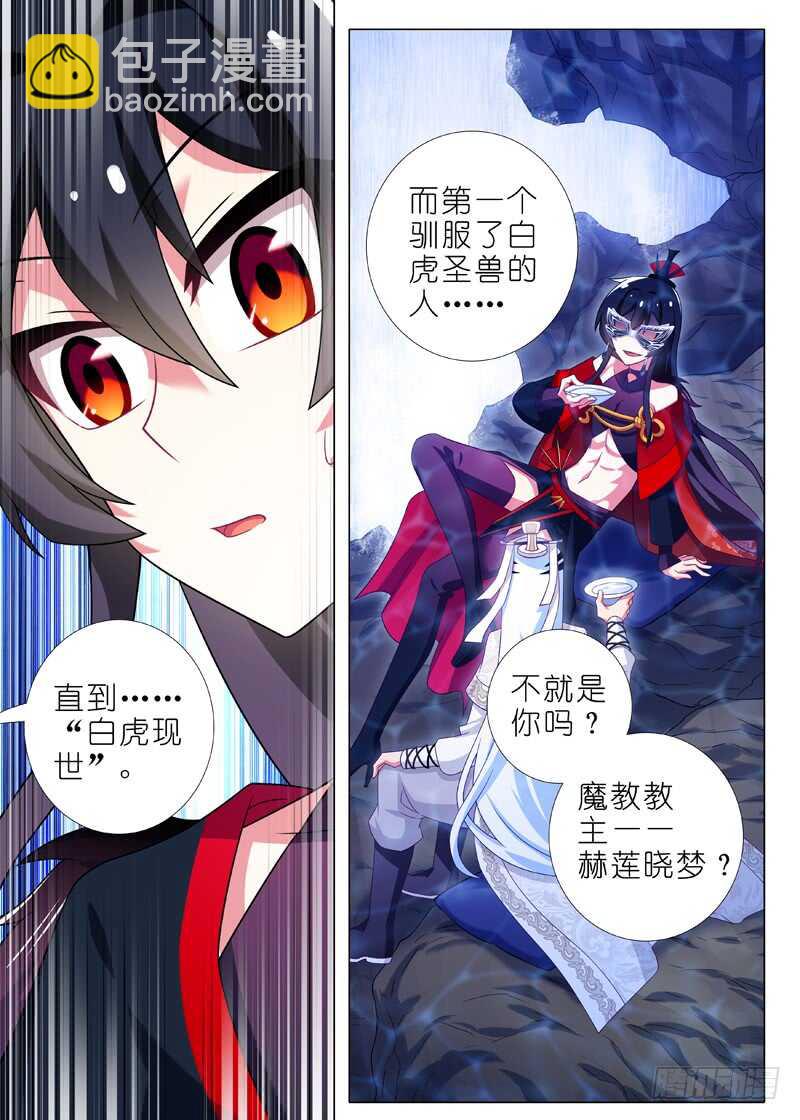 第一百三十夜-第152话