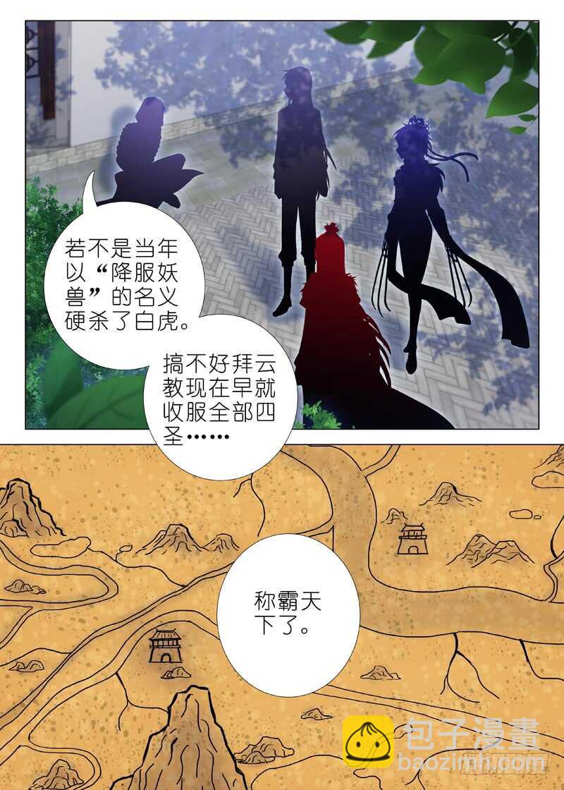 第一百三十夜-第152话