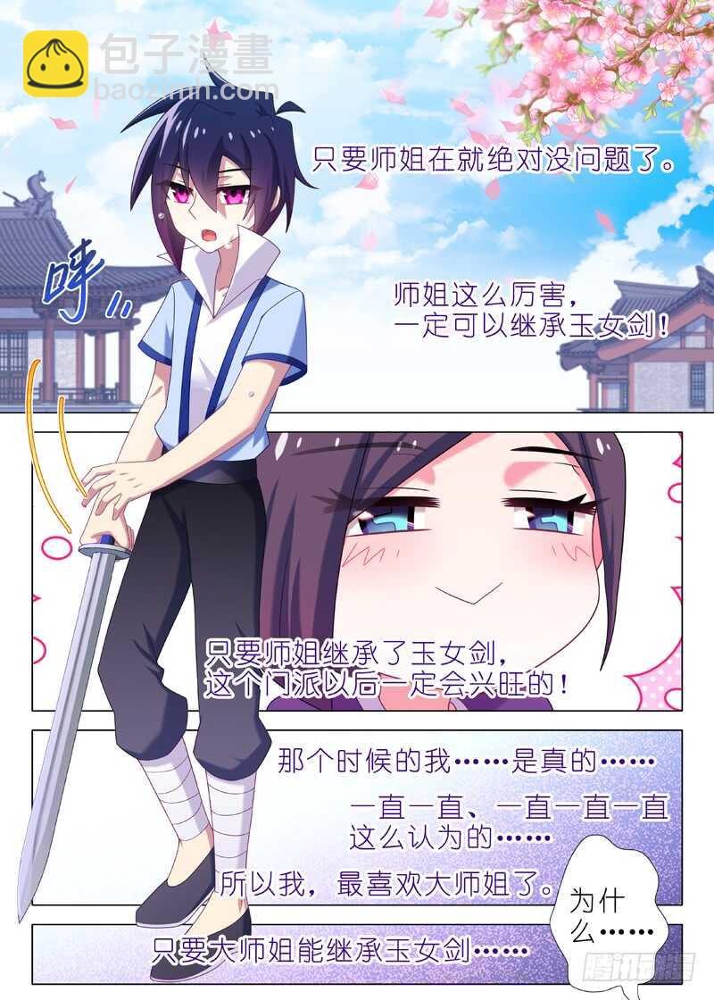 第一百三十二夜-第154话