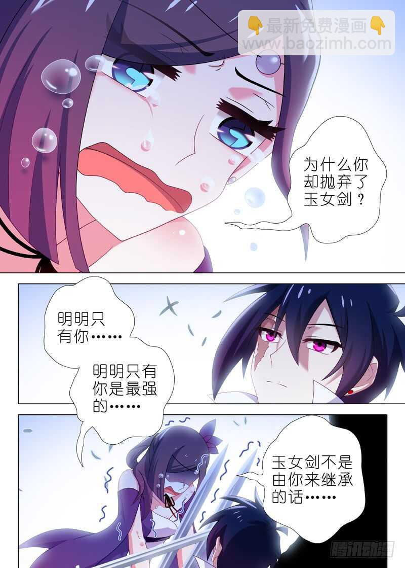 第一百三十二夜-第154话