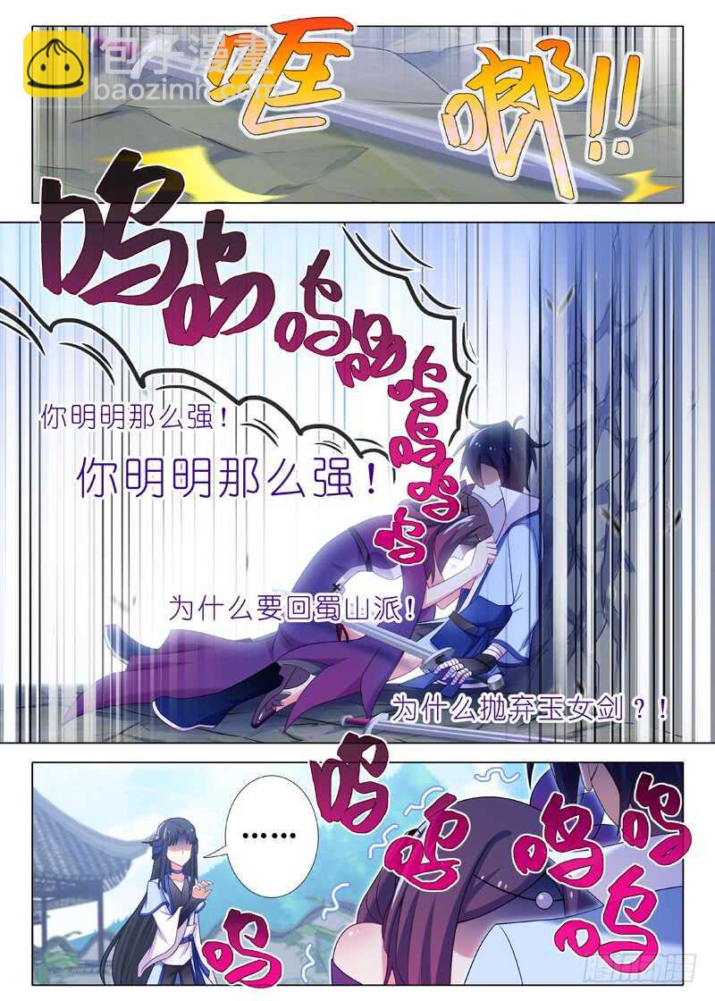 第一百三十二夜-第154话