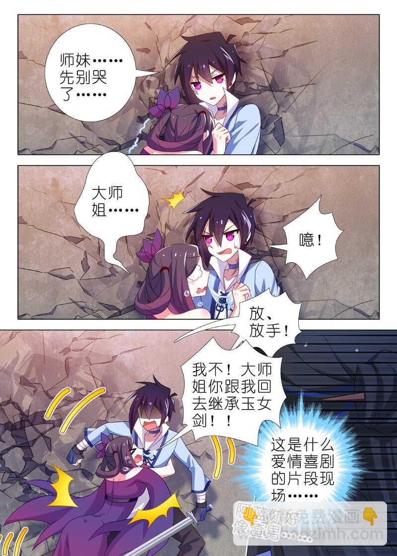 第一百三十二夜-第154话