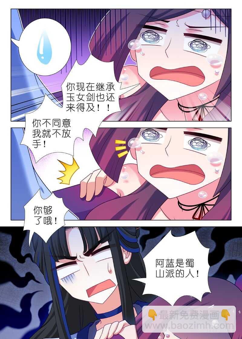 第一百三十二夜-第154话