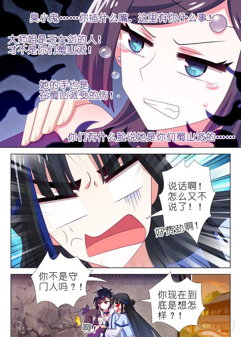 第一百三十二夜-第154话