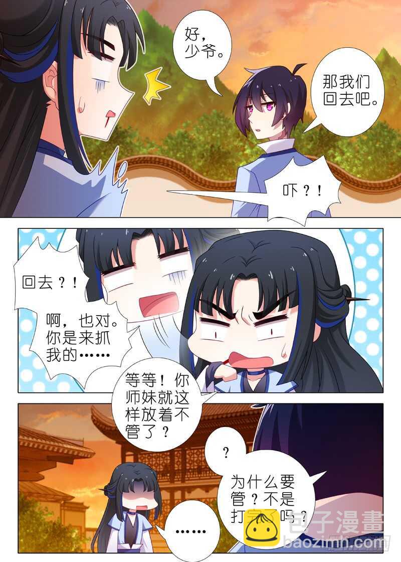 第一百三十四夜-第156话