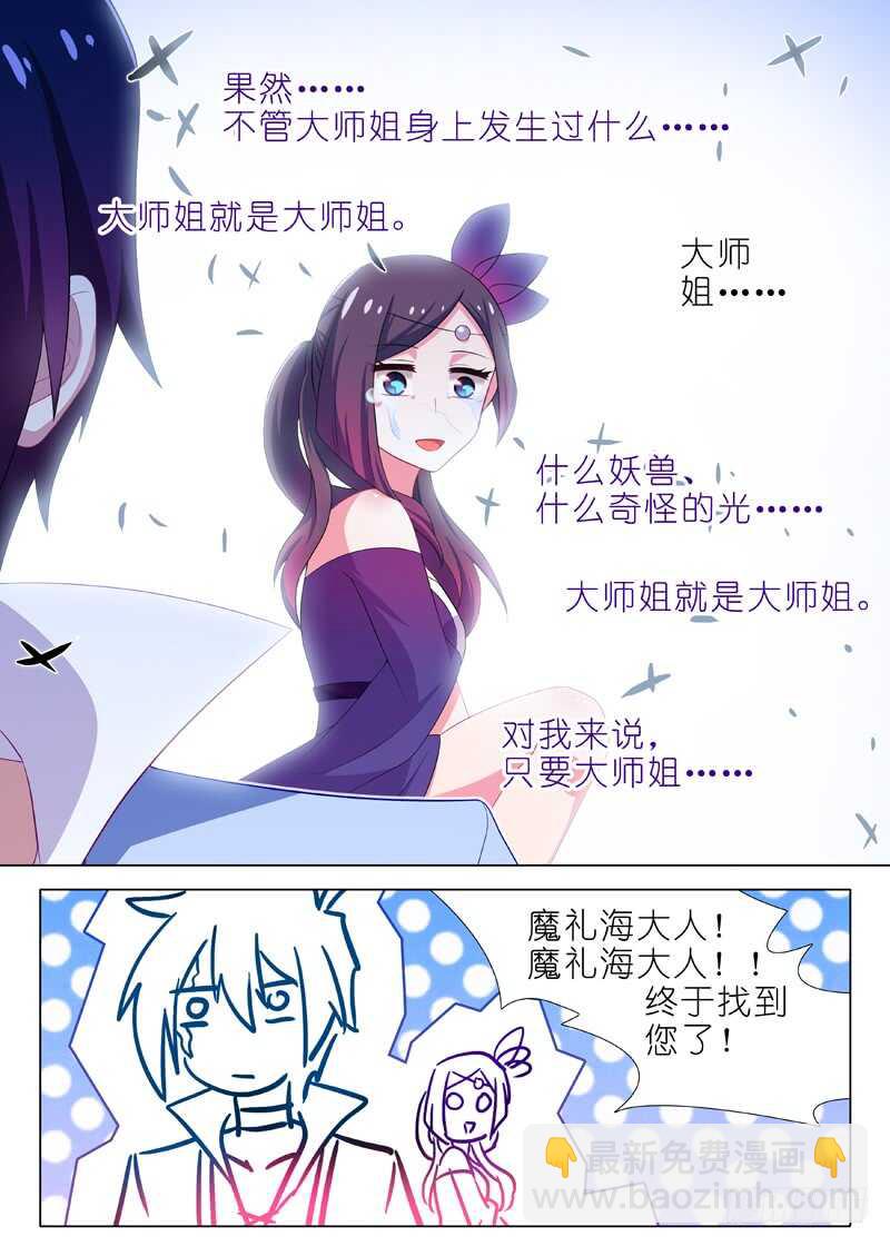 第一百三十四夜-第156话