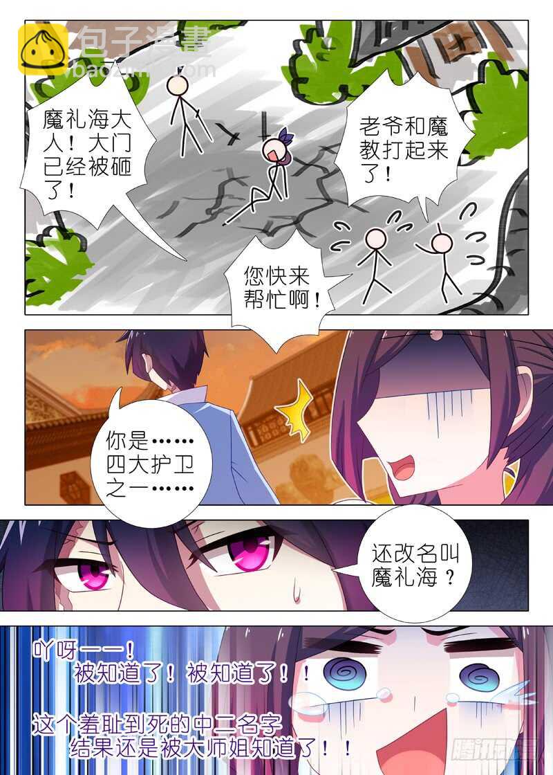 第一百三十四夜-第156话