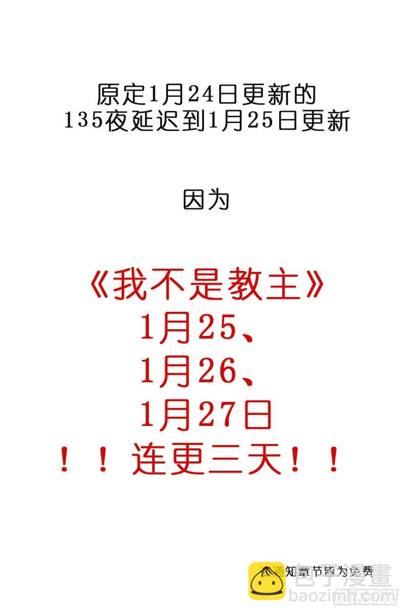 新春快乐！-第158话