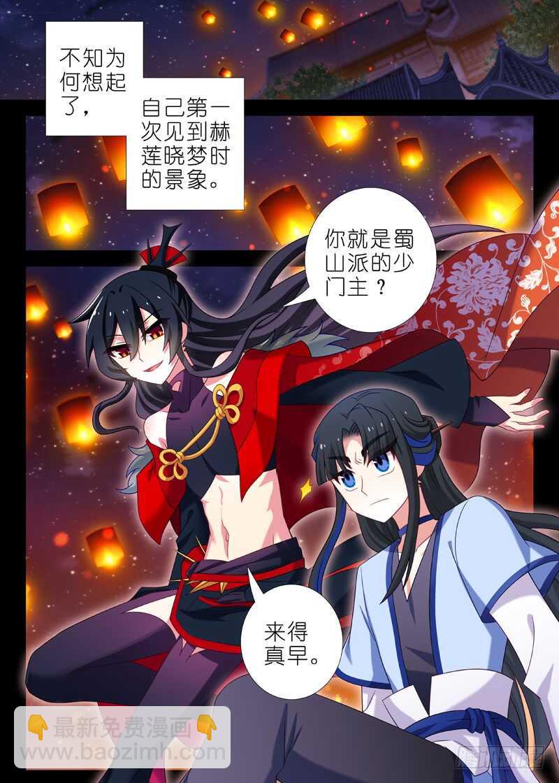 第一百三十六夜-第160话