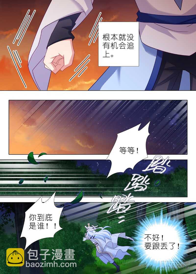 第一百三十六夜-第160话