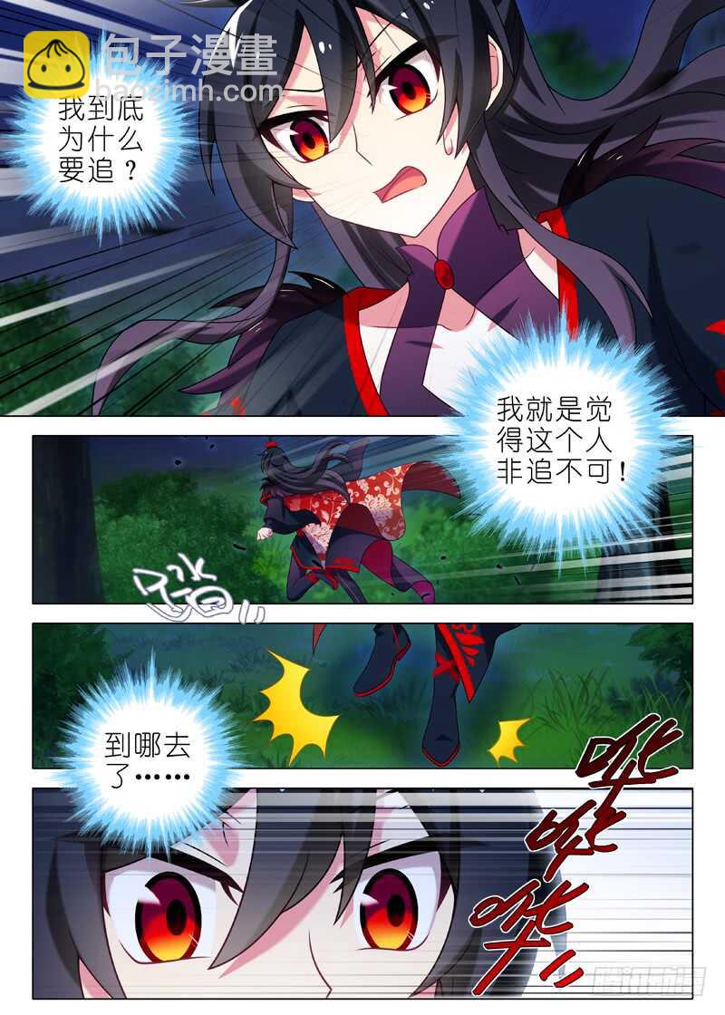 第一百三十六夜-第160话