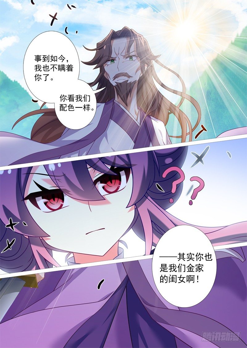 精彩前情提要-第162话