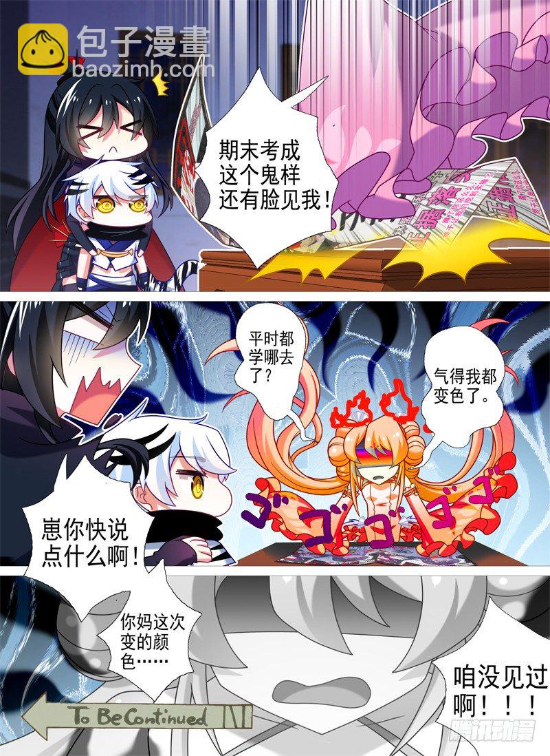 精彩前情提要-第162话