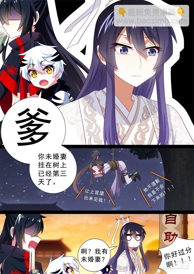 精彩前情提要-第162话