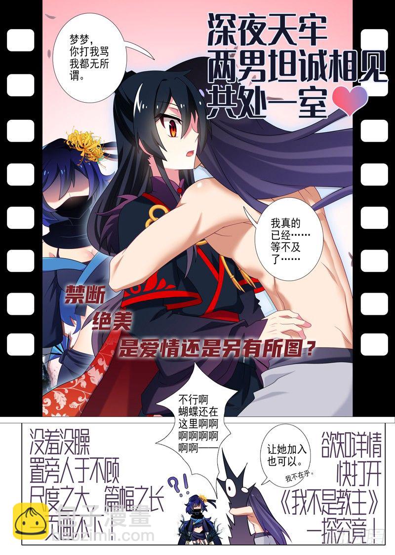 精彩前情提要-第162话