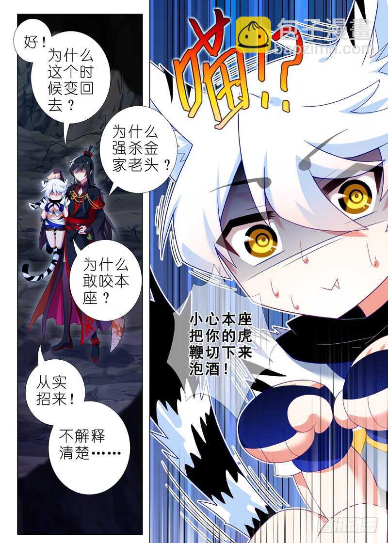 第一百三十九夜-第164话