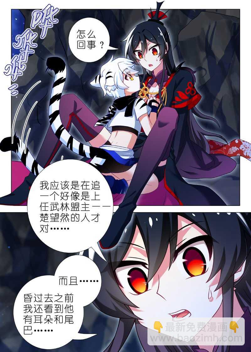 第一百三十九夜-第164话