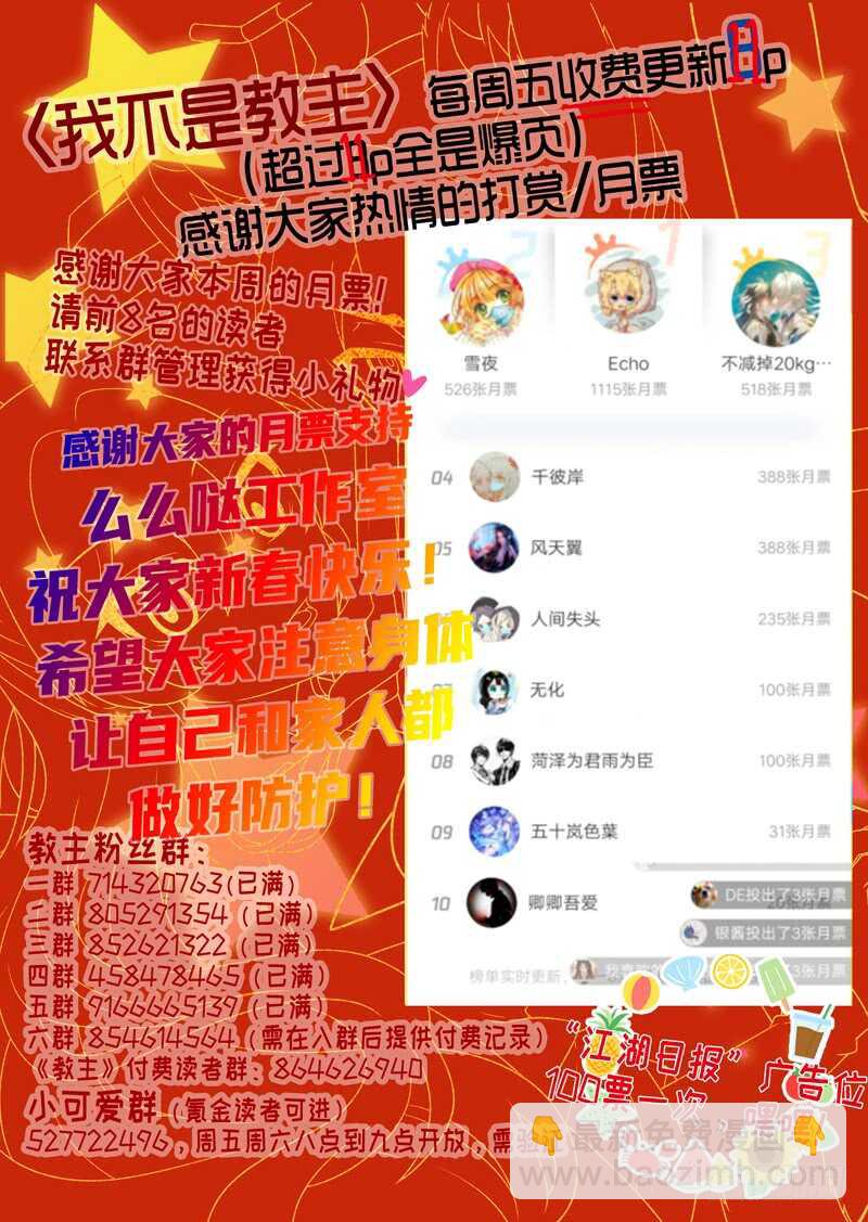 第一百三十九夜-第164话